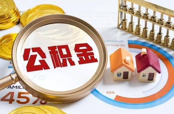 东方中介靠什么提取了公积金（东方为啥公积金黄牛可以取出来呢）